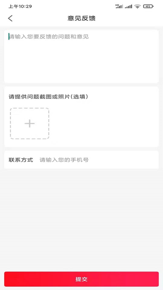 优派生活pro最新版截图4