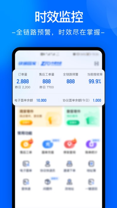 中通快运物流官方版(又名为中通快递)截图3
