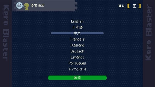 功夫青蛙游戏截图1