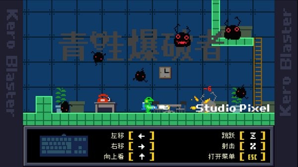 功夫青蛙游戏截图3