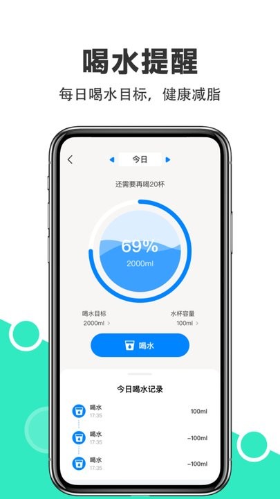 天天轻断食app手机版截图4
