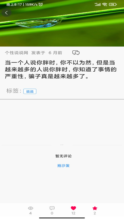 金句良言最新版截图1