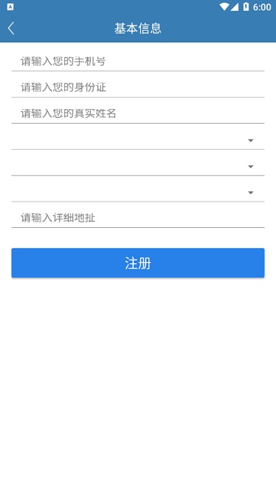 雪亮淮安最新版截图3