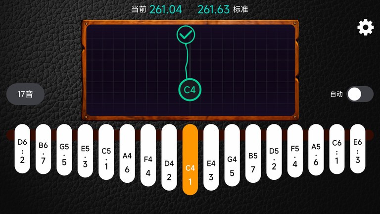 鹿鸣拇指琴调音器app截图1