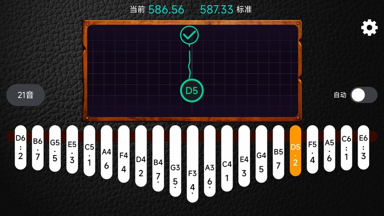 鹿鸣拇指琴调音器app截图4