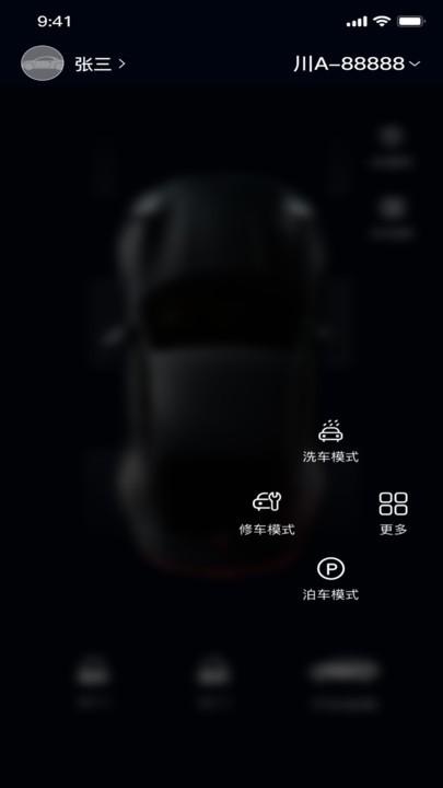随行精灵app截图1
