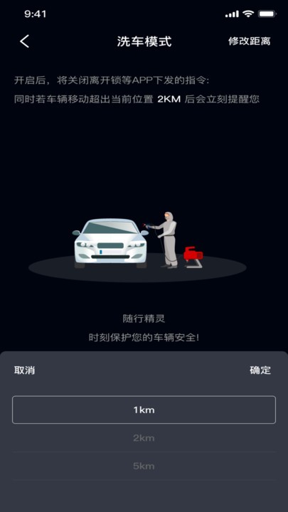 随行精灵app截图3