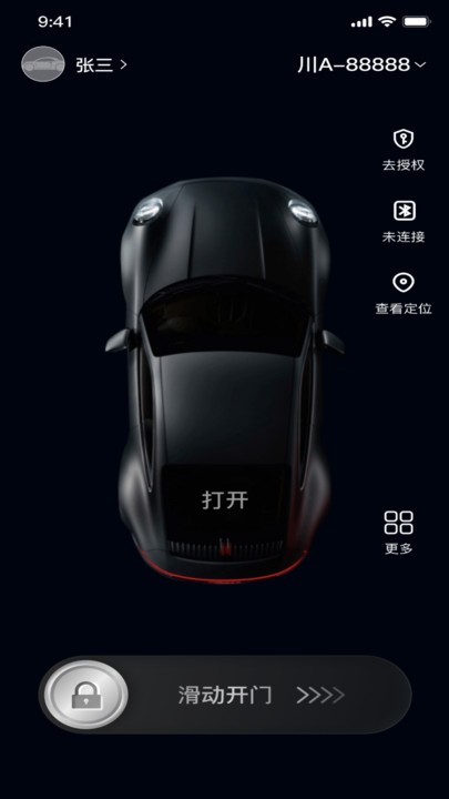 随行精灵app截图4