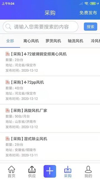 风机圈手机版截图3
