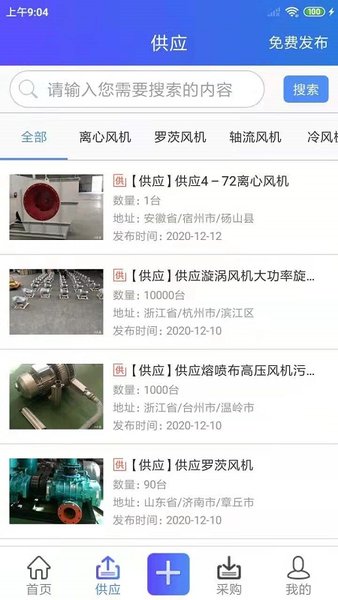 风机圈手机版截图4