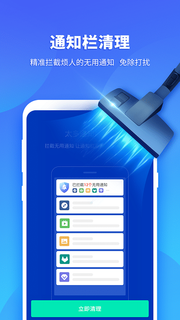 超级安全专家最新版截图2