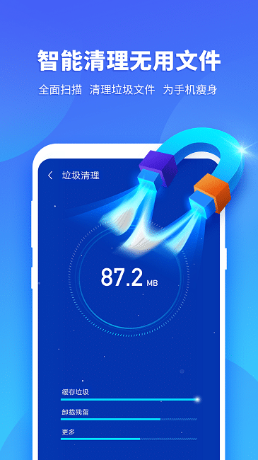 超级安全专家最新版截图4