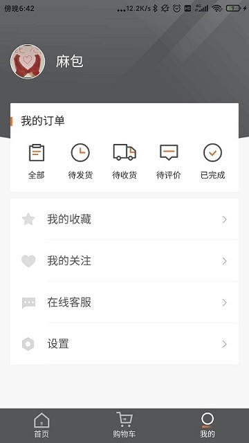 派逊通校服截图3