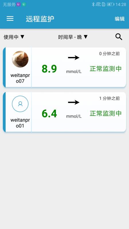 移宇门诊版app截图2