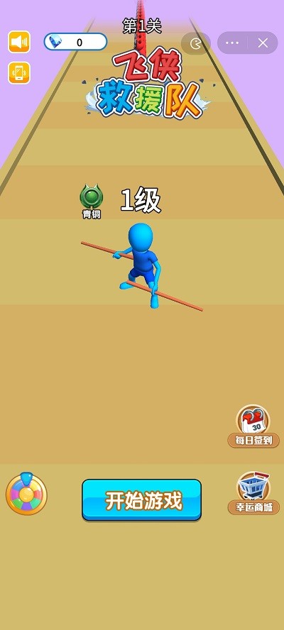 飞侠特工队手机版截图1