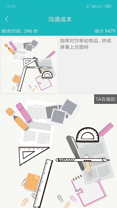 66职通车软件最新版截图1