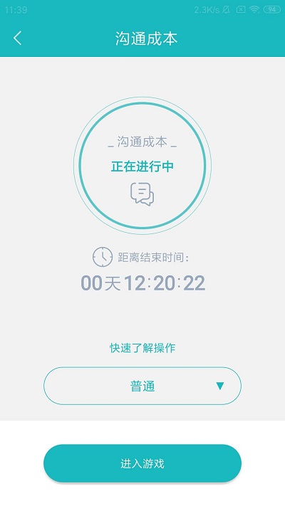 66职通车软件最新版截图2