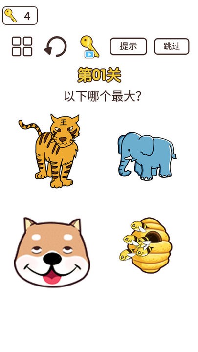 求求你放过我救救狗狗烧脑游戏截图4