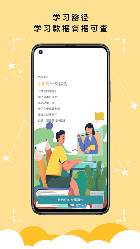 久一英语客户端截图3