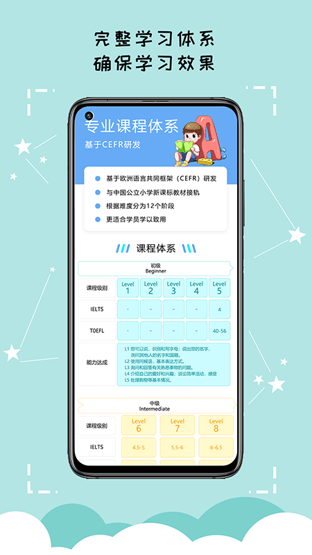 久一英语客户端截图4