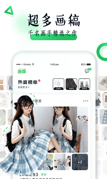 果皮日记app截图2