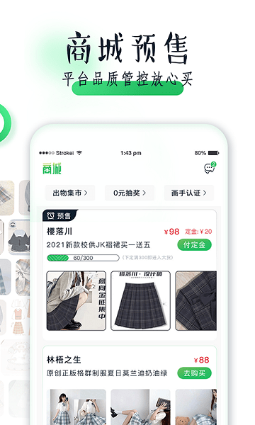 果皮日记app截图3