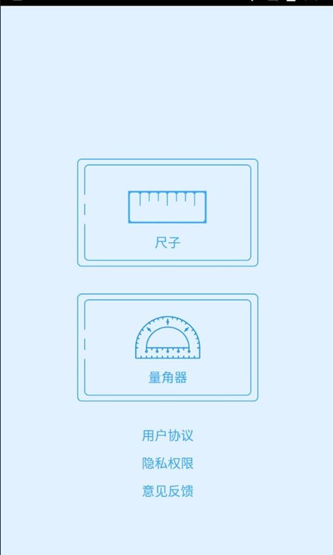 猕猴量角app截图1