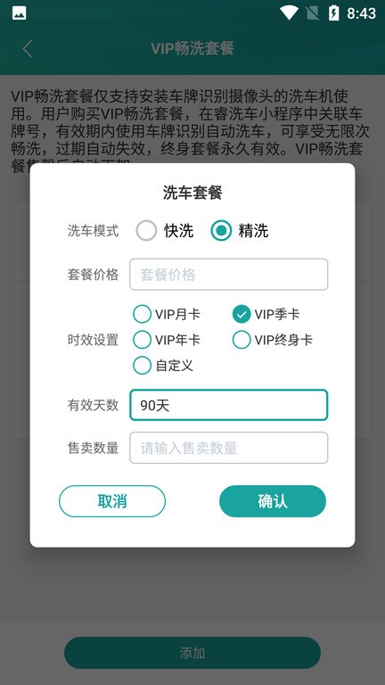 蓝鲸快洗官方版截图1
