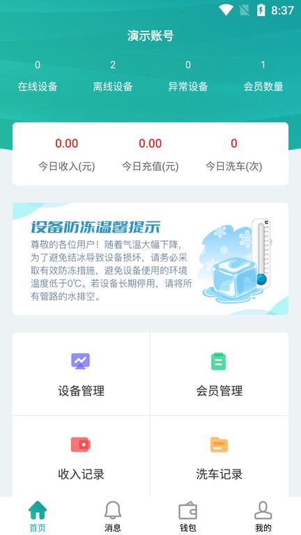 蓝鲸快洗官方版截图3