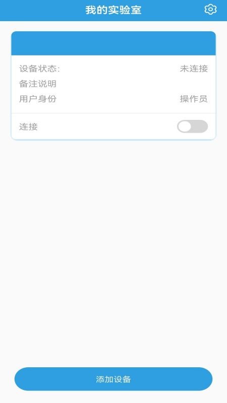 lab monitor软件截图4