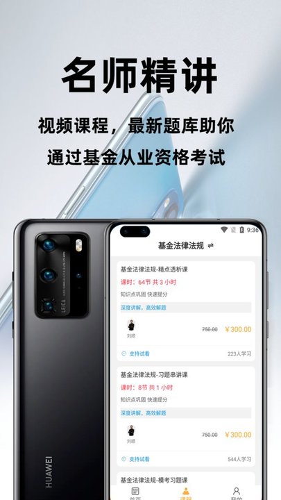基金从业资格百分题库app截图1