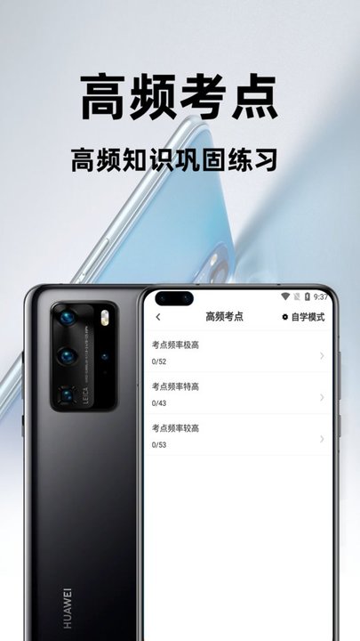 基金从业资格百分题库app截图2
