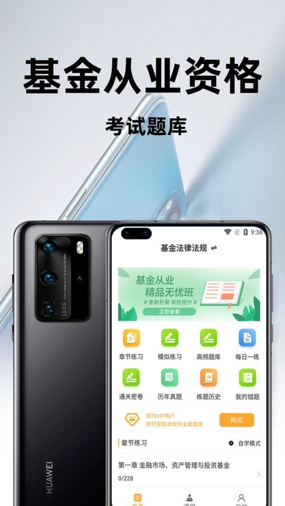 基金从业资格百分题库app截图4