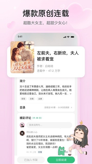 掌心雷官方版截图2