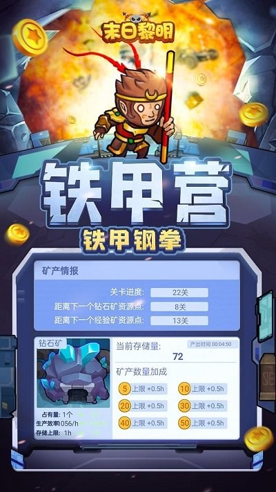 末日黎明官方正版手游最新版截图3