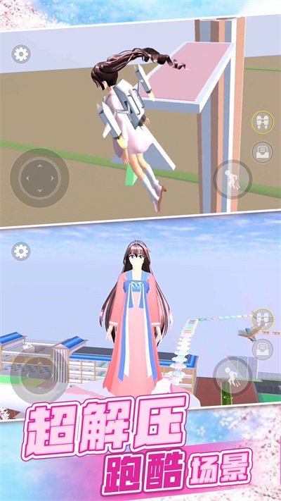 樱花校园世界模拟中文版截图2