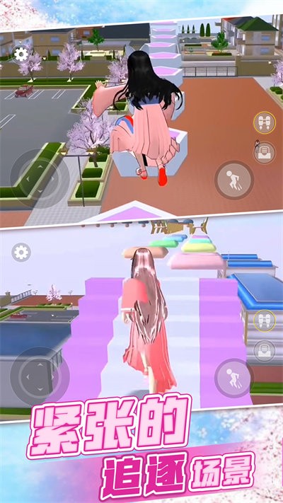 樱花校园世界模拟中文版截图4