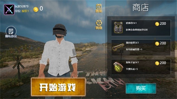荣耀吃鸡求生战场手机版截图1