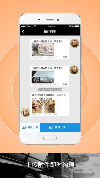申丝货运网app司机版截图5