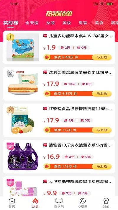 心愿树app截图2
