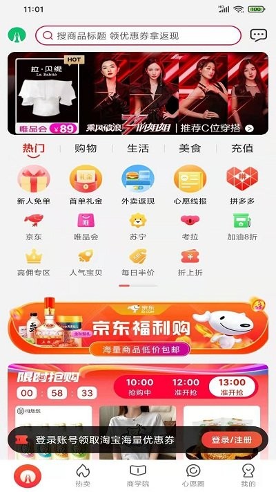 心愿树app截图3