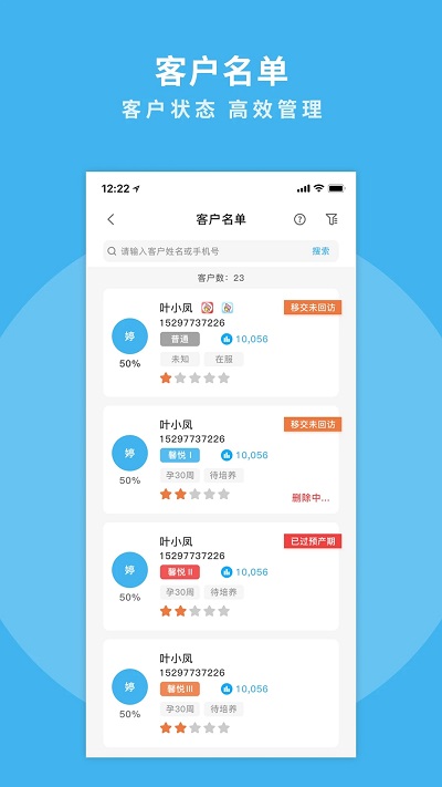 掌馨最新版本截图2