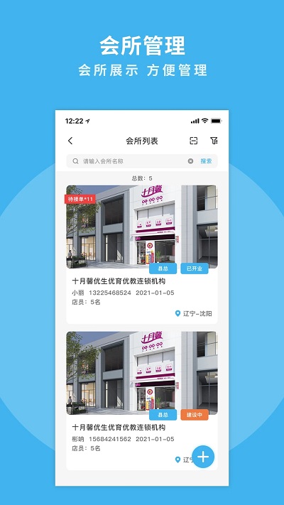 掌馨最新版本截图3