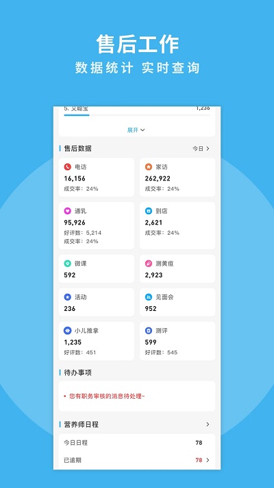 掌馨最新版本截图4