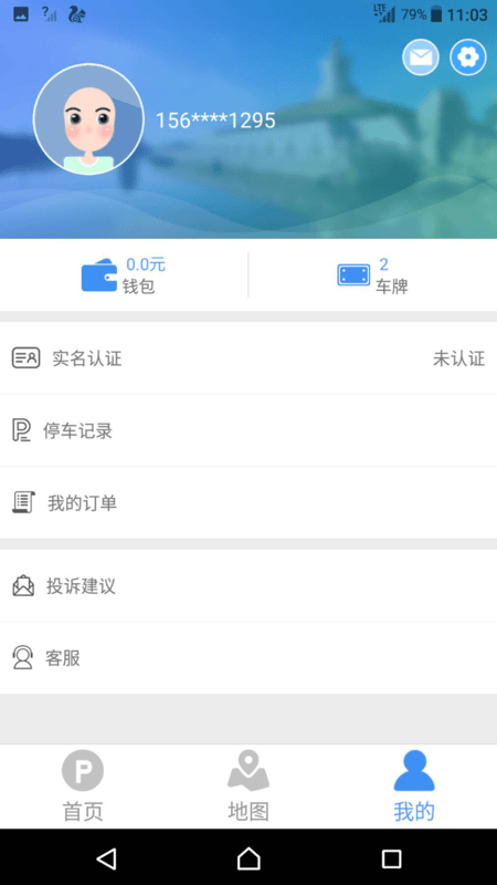 沧州泊车app截图3