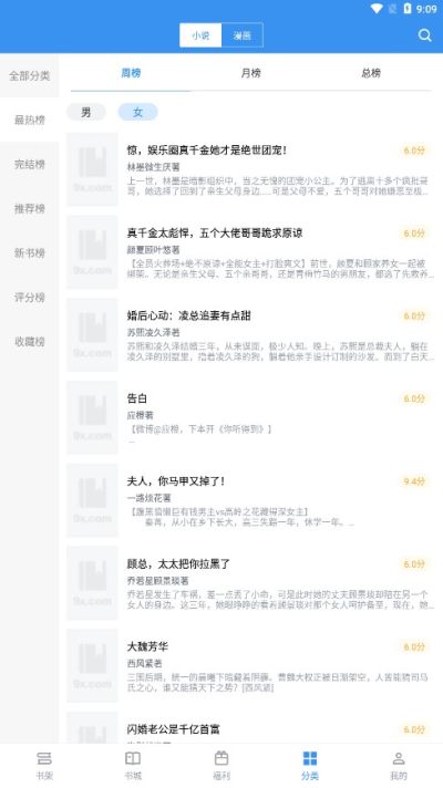 免费找书软件截图2
