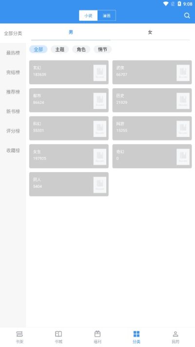 免费找书软件截图3