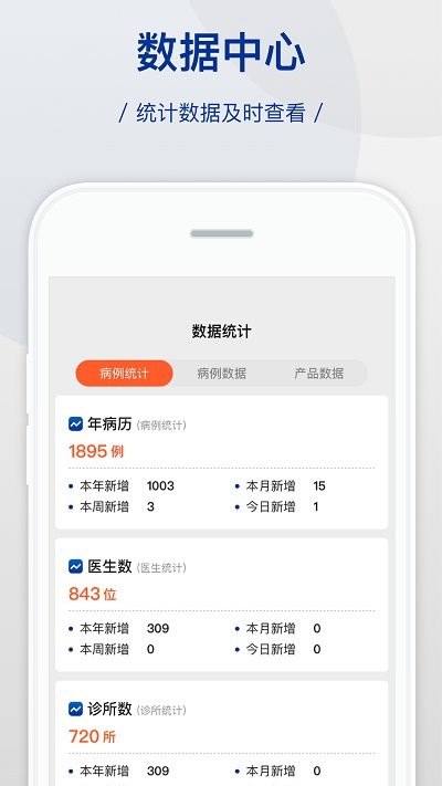牙贝管理端软件截图2