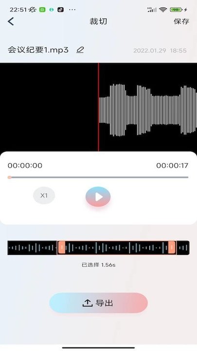 慧听录音机app最新版截图3