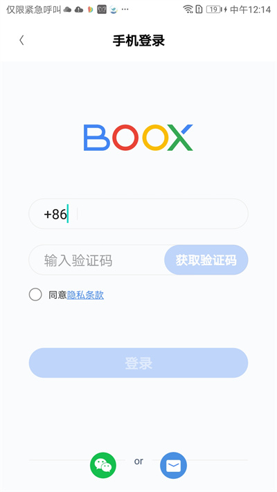 boox助手app(boox assistant)截图2